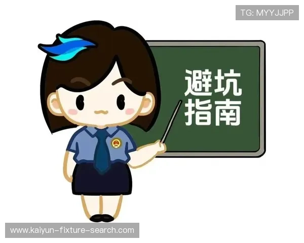 大型体育赛事预热篮球投注防骗避坑指南